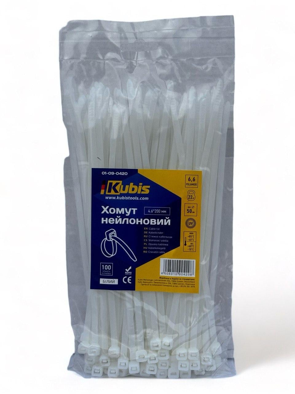 Хомут нейлоновый Kubis 4,6х200 мм 100 шт. Белый (01-09-0420)