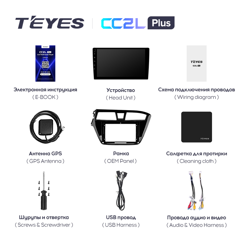 Автомагнитола штатная Teyes CC2L Plus для Hyundai i20 II 2014-2018 Android 2/32 Гб (1631795205) - фото 7