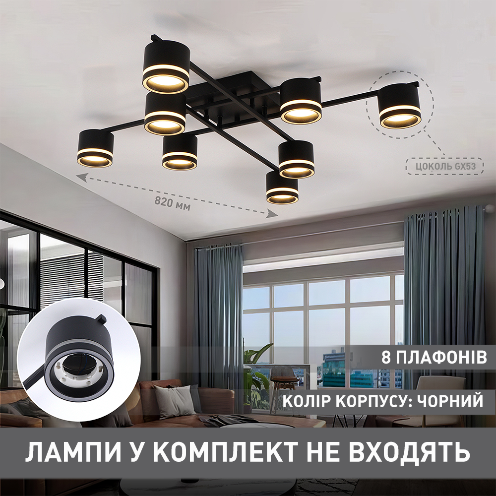 Люстра ESLLSE GELA 8R 8 ламп GX53 820x820x140 мм на Black (10521) - фото 7