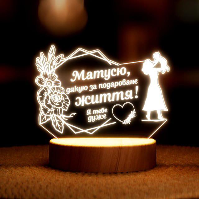 Ночник-светильник Lampic "Матусю, дякую за подароване життя" USB дерево/акрил 15х14 см Желтый (32377328)