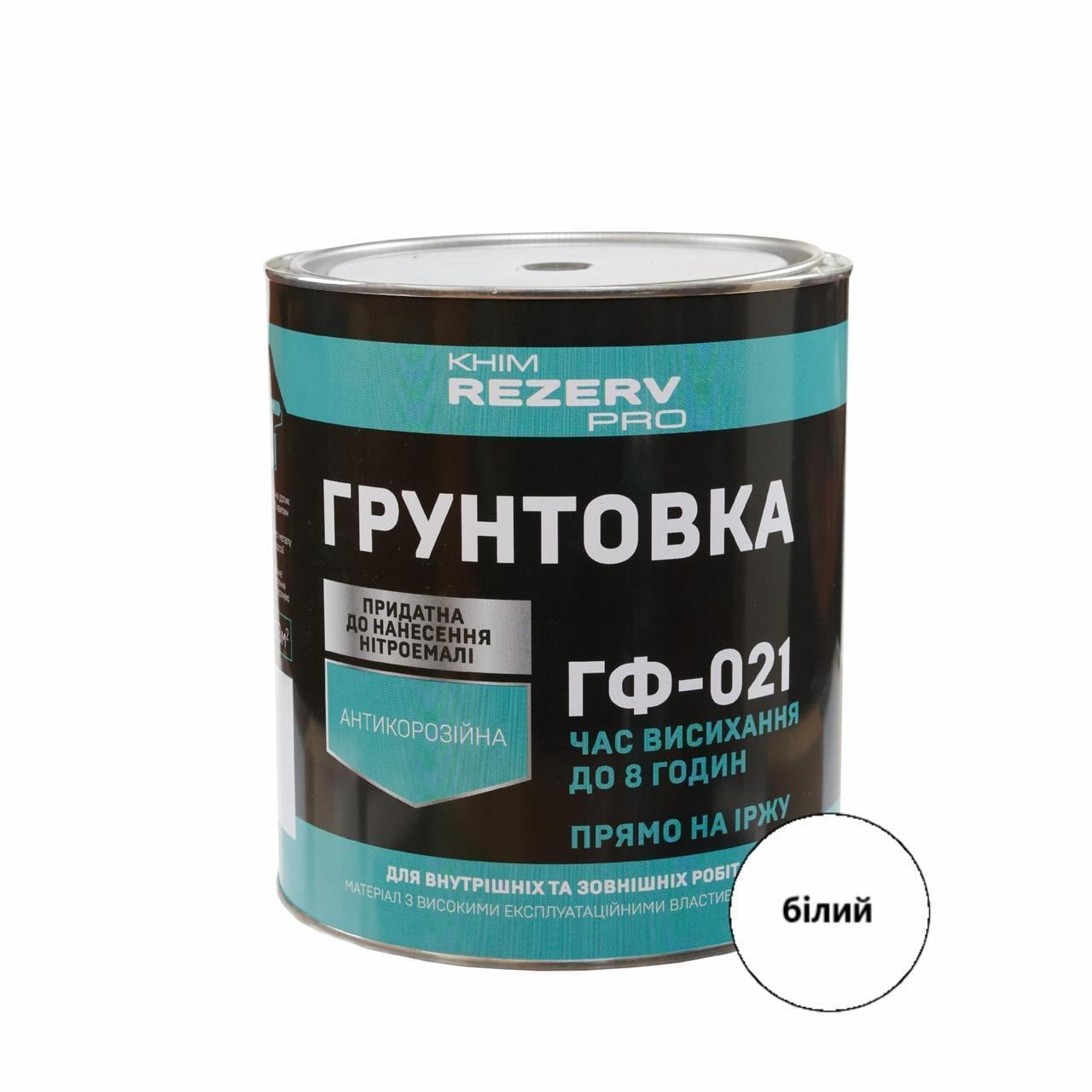 Грунтовка быстросохнущая по металлу ГФ-021 Химрезерв PRO 2,8 кг 1,9 л Белый (3014166003)