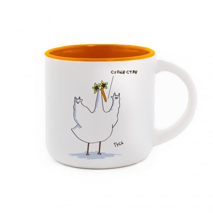 Чашка з Гусем Gifty "Суперстар" 350 мл Помаранчевий (AA-0020057)