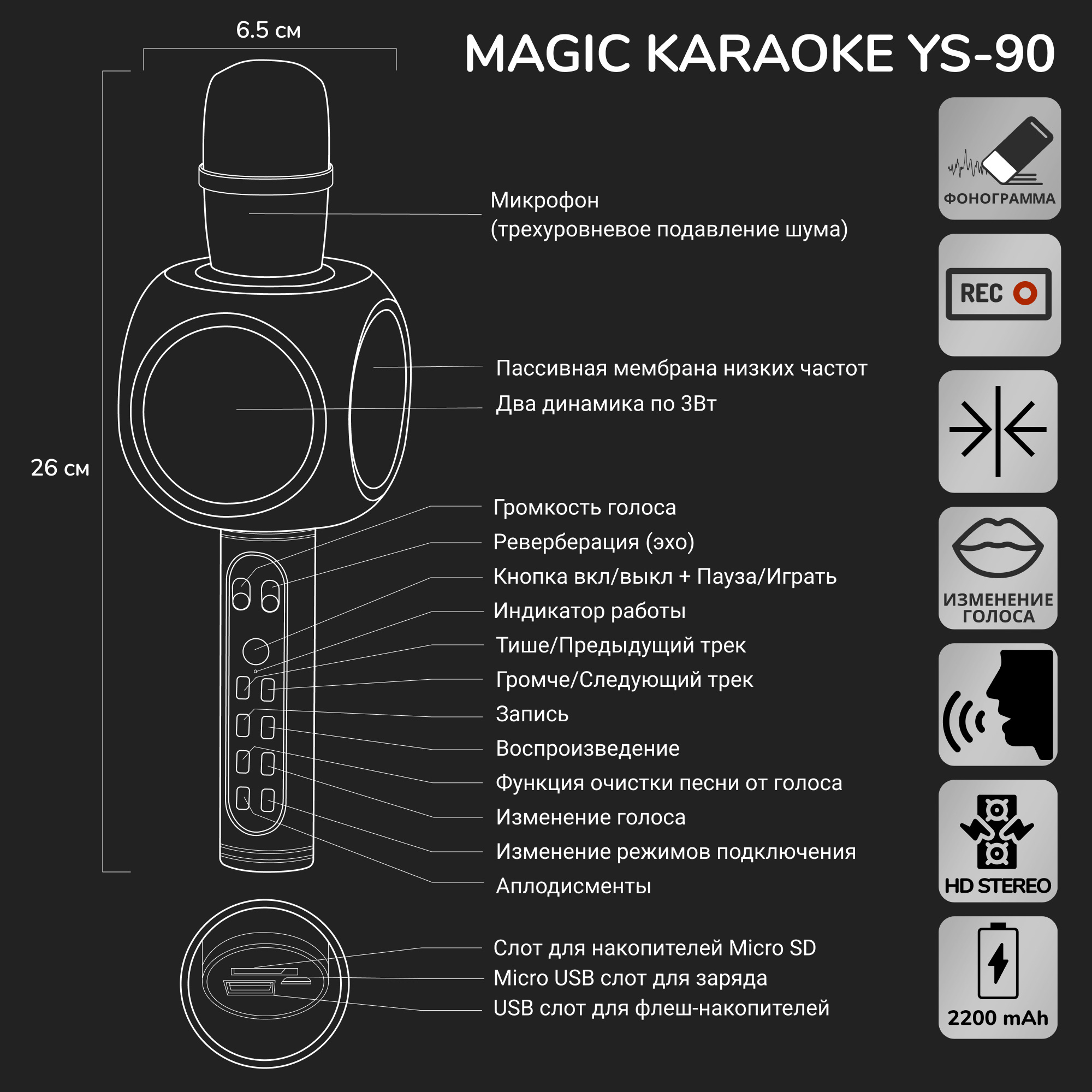 Караоке микрофон Bluetooth Magic Karaoke YS-90 Золотой - фото 11