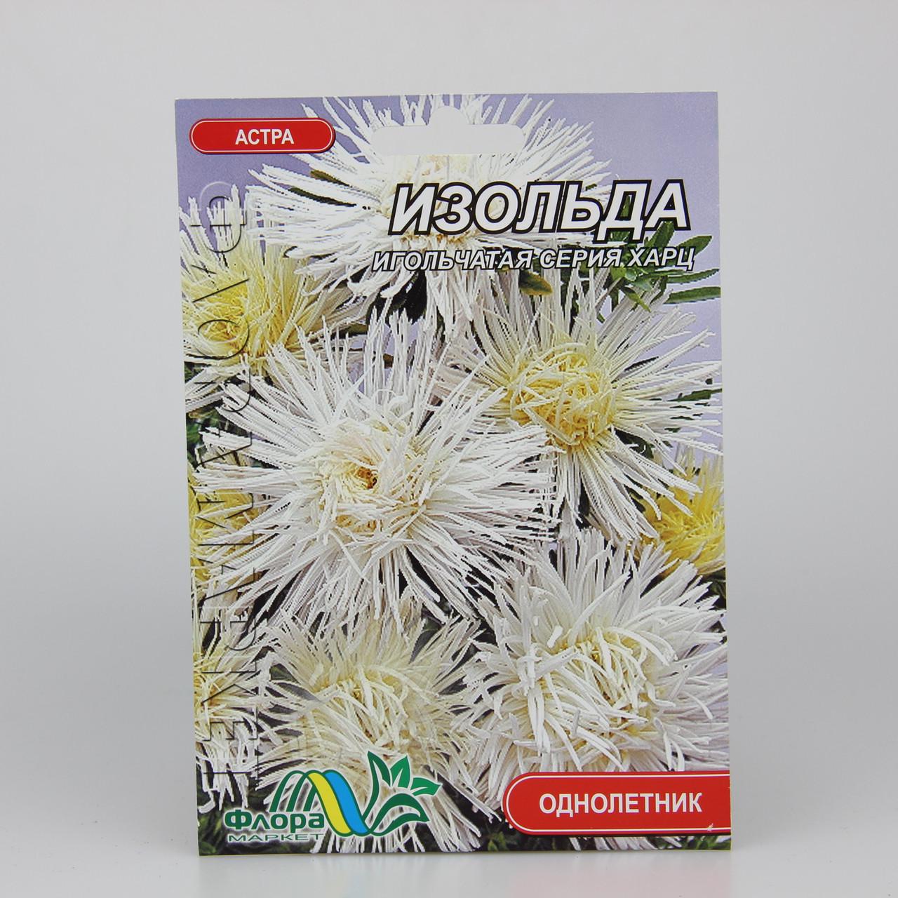 Семена Астра игольчатая Изольда фермерский пакет (27343)