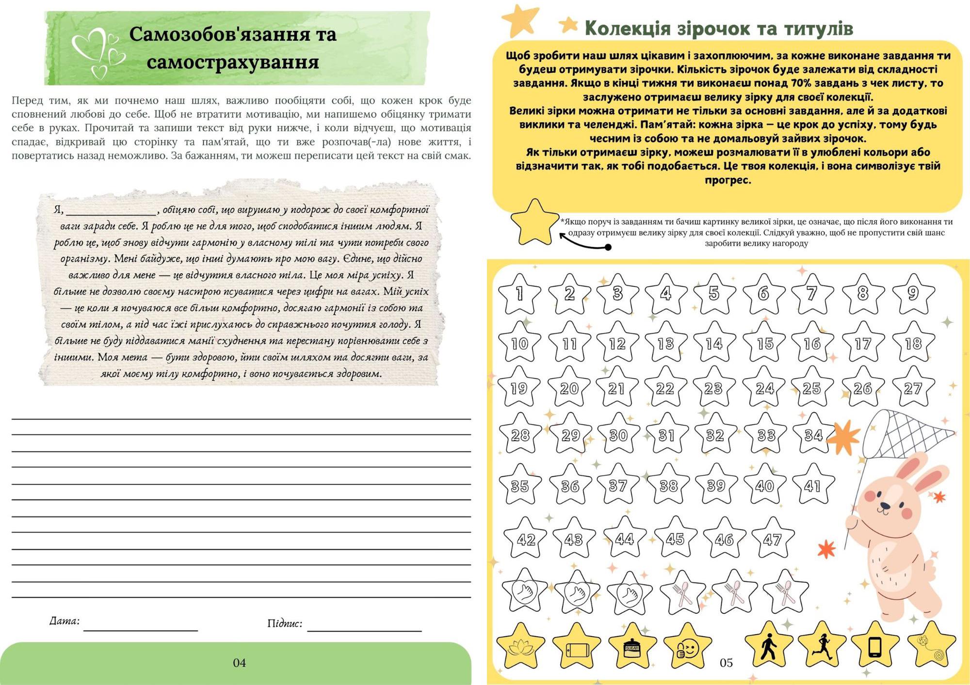 Книга "3 місяці до твого ідеального тіла" - фото 5 Книга "3 місяці до твого ідеального тіла" - фото 5