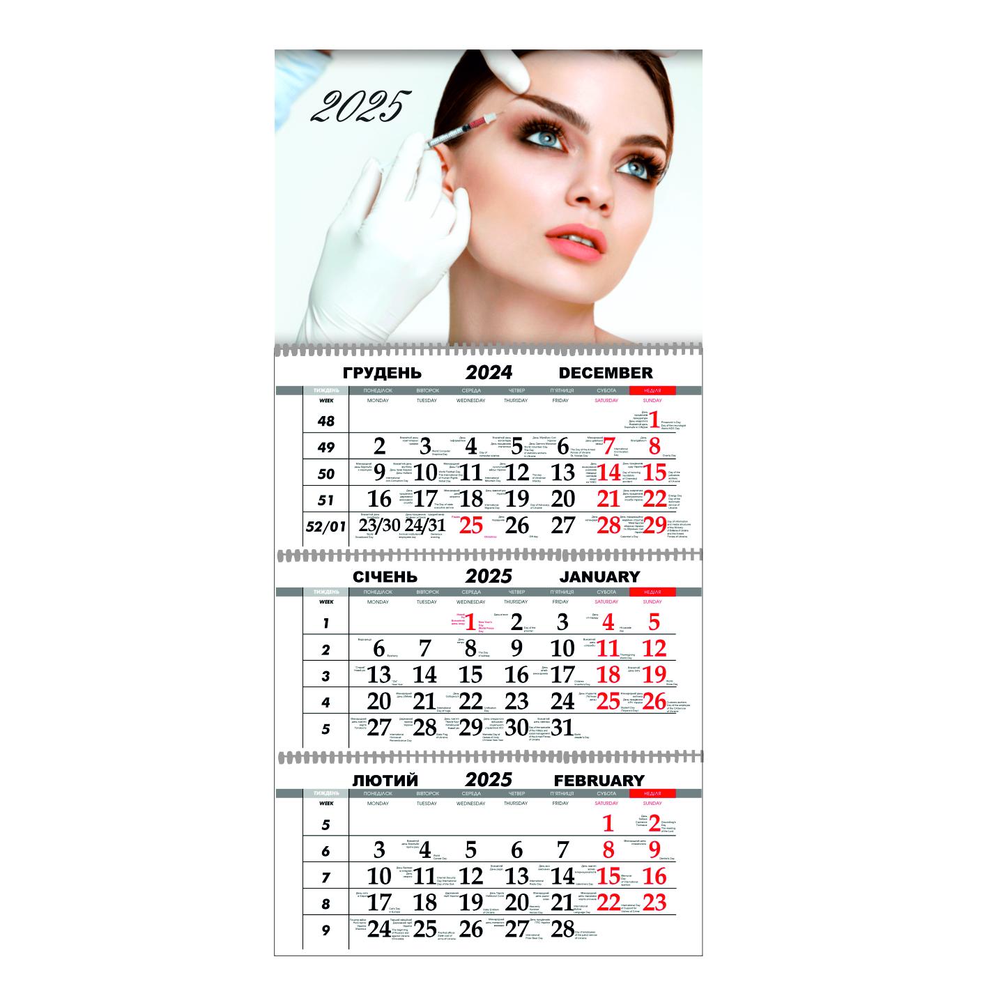 Календарь настенный Салон красоты на 2025 год квартальный (21491979) Календарь настенный Салон красоты на 2025 год квартальный (21491979)