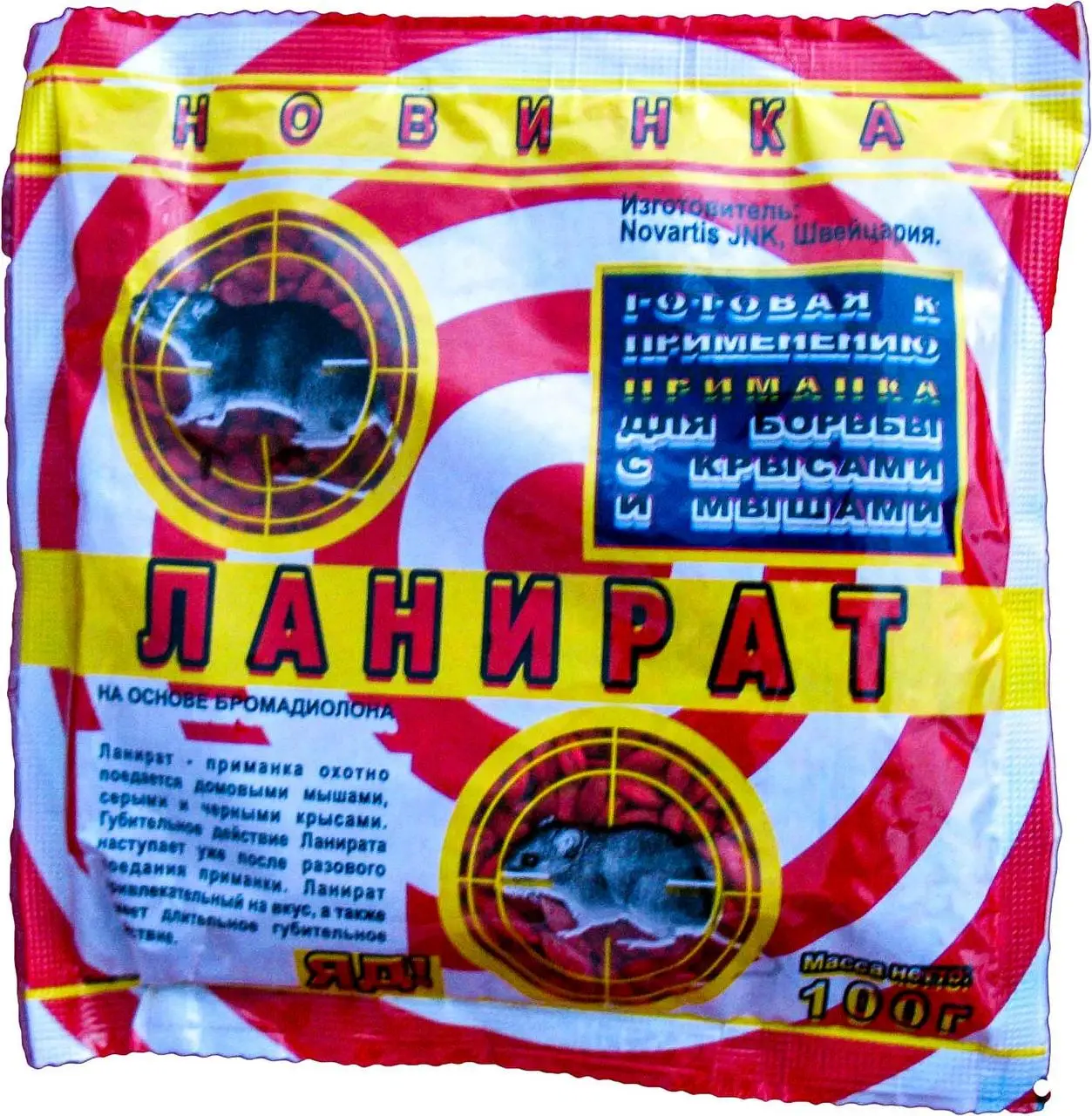 Зерновая смесь Ланират против мышей и крыс 100 г 20 шт. (d6064caa)