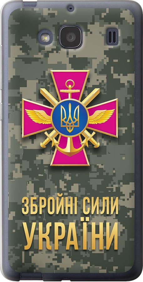 Чехол на Xiaomi Redmi 2 ЗСУ (5269u-98-42517)