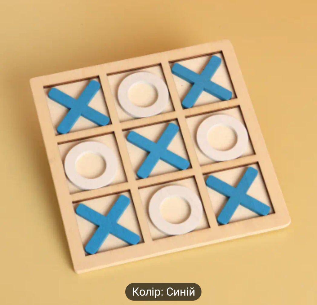 Настільна гра для дітей та дорослих Хрестики-Нолики дерев'яна Синій (Т-1016) - фото 2 Настільна гра для дітей та дорослих Хрестики-Нолики дерев'яна Синій (Т-1016) - фото 2
