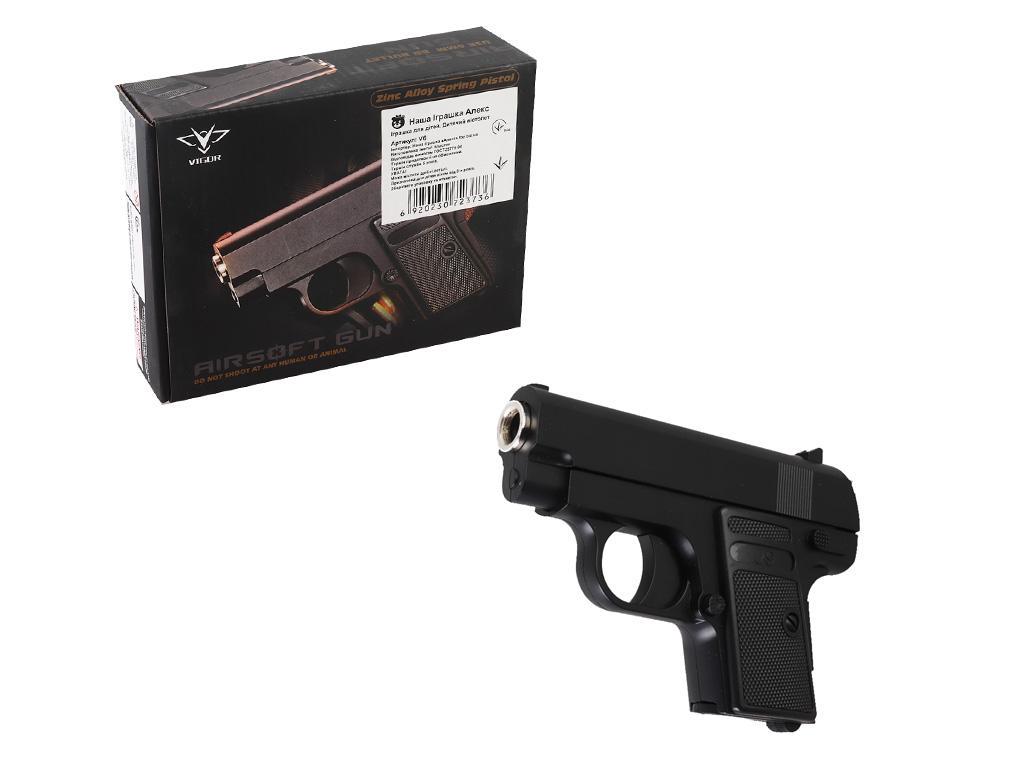 Дитячий іграшковий пістолет металевий Vigor 190 г (MTT-193690) Дитячий іграшковий пістолет металевий Vigor 190 г (MTT-193690)