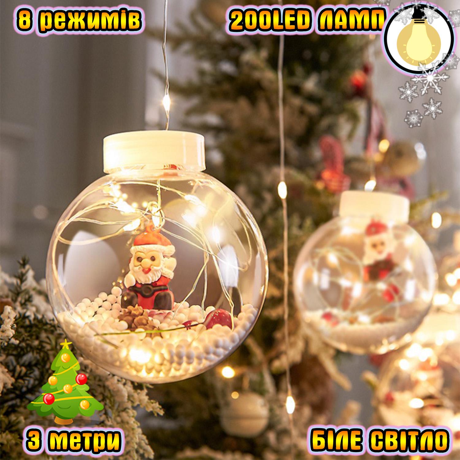 Гирлянда-штора светодиодная 10 шаров с наполнением Санта-Клаус 3 м 200 Led Белый (30d040f0) - фото 5