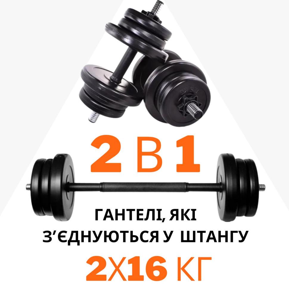 Гантели с функцией штанги RN-Sport 2в1 на 32 кг (2764274345) - фото 2 Гантели с функцией штанги RN-Sport 2в1 на 32 кг (2764274345) - фото 2