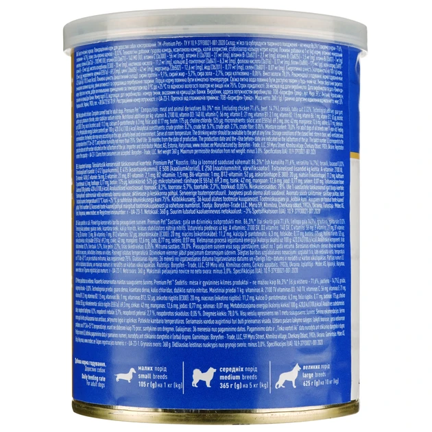 Паштет для взрослых собак Premium Pet с курицей влажный корм консерва 360 г (2641234757) - фото 3 Паштет для взрослых собак Premium Pet с курицей влажный корм консерва 360 г (2641234757) - фото 3