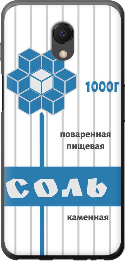Чехол на Meizu M6s Соль (4855u-1364-42517)
