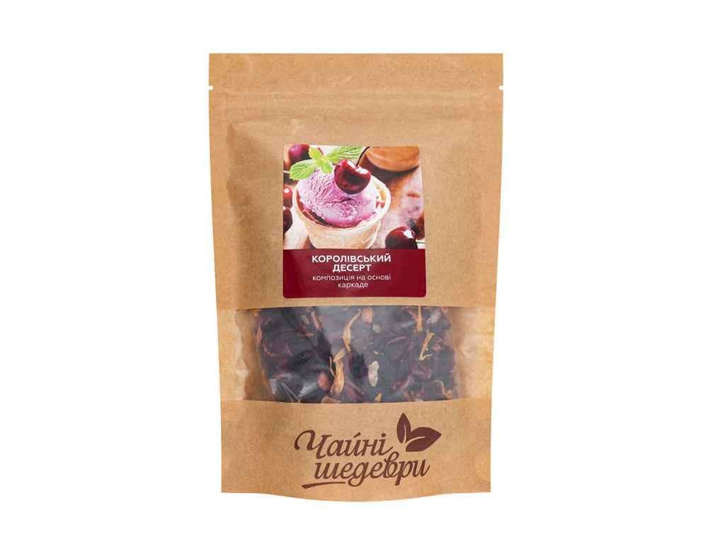 Чай фасованний трав'яний Чайні шедеври Королівський десерт 60 г (900642)