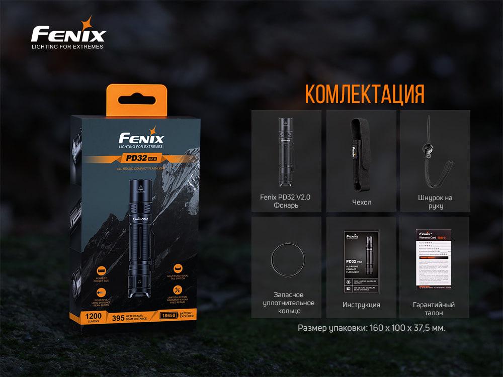 Ліхтар ручний Fenix PD32 V2.0 (atlantmarket_52365) - фото 19