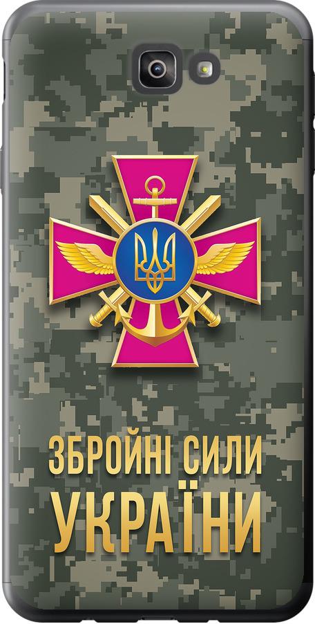 Чехол на Samsung Galaxy J7 Prime ЗСУ (5269u-610-42517) Чехол на Samsung Galaxy J7 Prime ЗСУ (5269u-610-42517)