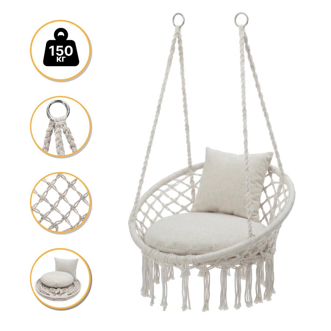 Садовое кресло-качалка с подушками LEOBRO Boho Comfort XL 80 см нагрузкой до 150 кг Cream (LB-1109)