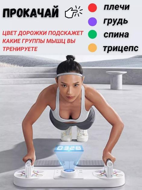 Дошка для віджимань Fitness Board Timer HL-P1 3в1 з таймером тренажер для рук преса та грудей (HF-3278) - фото 3