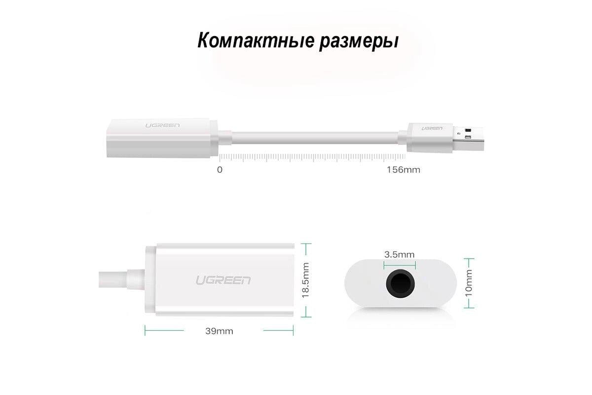 Зовнішня звукова карта UGREEN US206 USB AUX USB 3,5 мм mini Jack White (30712) - фото 11