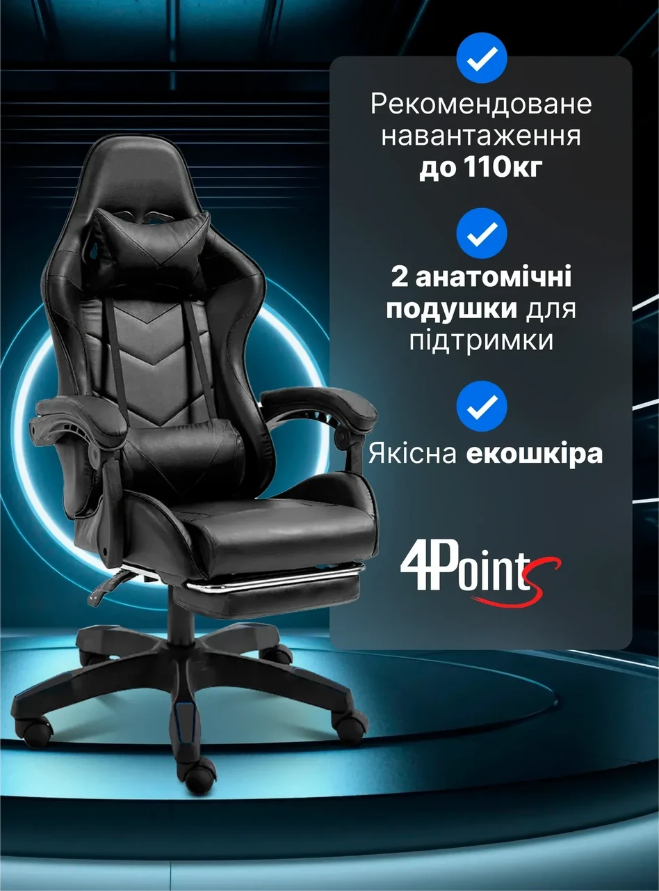 Кресло компьютерное для офиса и дома 4Points DL с подставкой для ног с подушками Черный (40280) - фото 3 Кресло компьютерное для офиса и дома 4Points DL с подставкой для ног с подушками Черный (40280) - фото 3