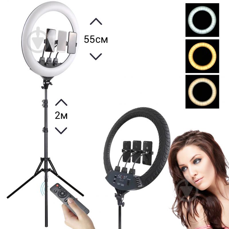 Кольцевая LED лампа светодиодная Lighters SLP-G63 диаметр 55см с креплением для трёх телефонов 220В + пульт + штатив 2м