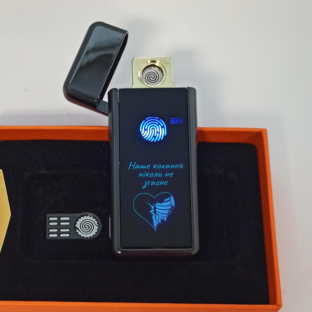 Зажигалка USB с светящейся гравировкой "Наше кохання ніколи не згасне"