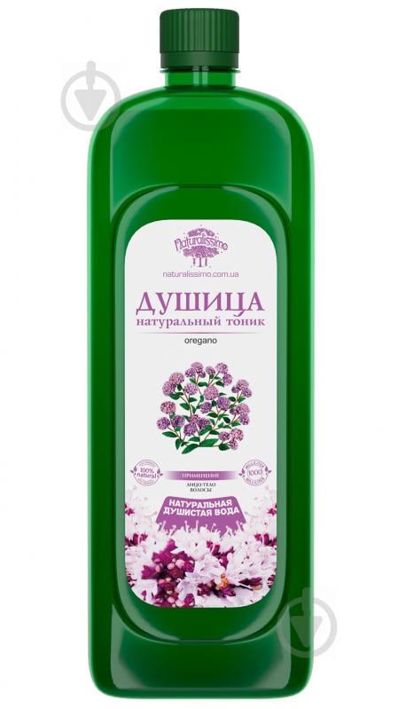 Гидролат душицы Naturalissimo 1000мл (hub_BaZX87116) Гидролат душицы Naturalissimo 1000мл (hub_BaZX87116)