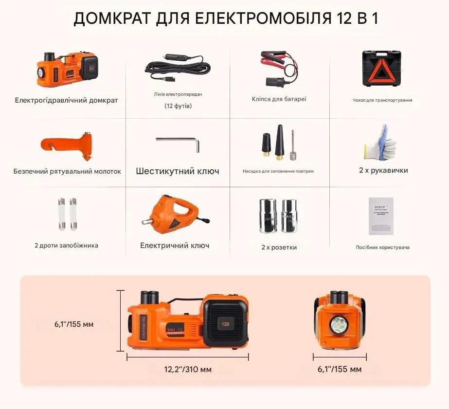 Домкрат лектричний гідравлічний з вбудованим насосом для підкачки шин з гайковертом 5 т 12В (1092) - фото 4