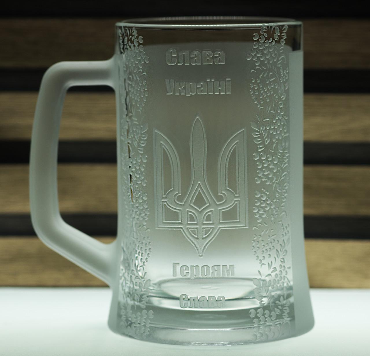 Подарочный бокал для пива с гравировкой ''Слава Україні'' орнамент калина 670 мл (2355716162)