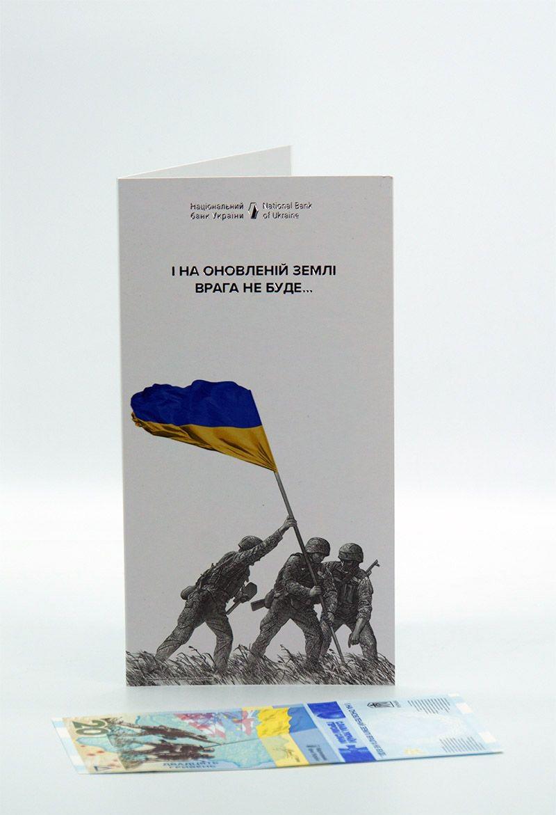 Коллекционная банкнота 20 гривен Слава Украине в буклете 2023 Украина UNC