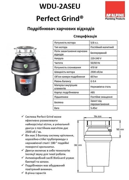 Измельчитель пищевых отходов Mcalpine WDU-2ASEU с пневматическим переключателем (WDU-2ASEU ) - фото 3