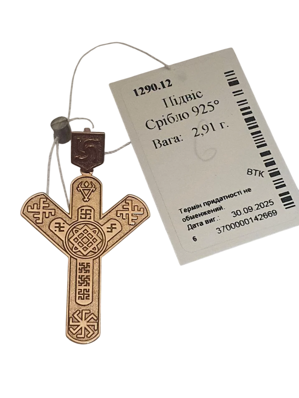 Кулон срібло оберіг Руна світ для жінки позолота 4,5 см 925 проби (с1290-12)