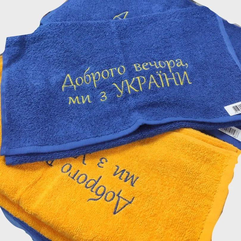 Рушник махровий "Доброго вечора, ми з України" 50х90 см (12459532) - фото 3