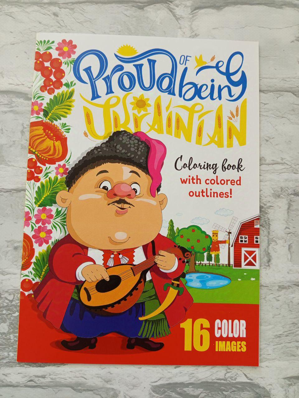 Розмальовка дитяча А4 (1578)