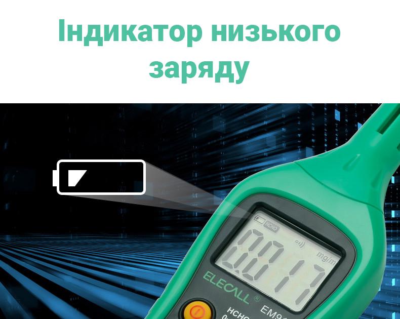 ᐉ Детектор формальдегіду і толуолу Elecall EM91 вимірювач якості ...