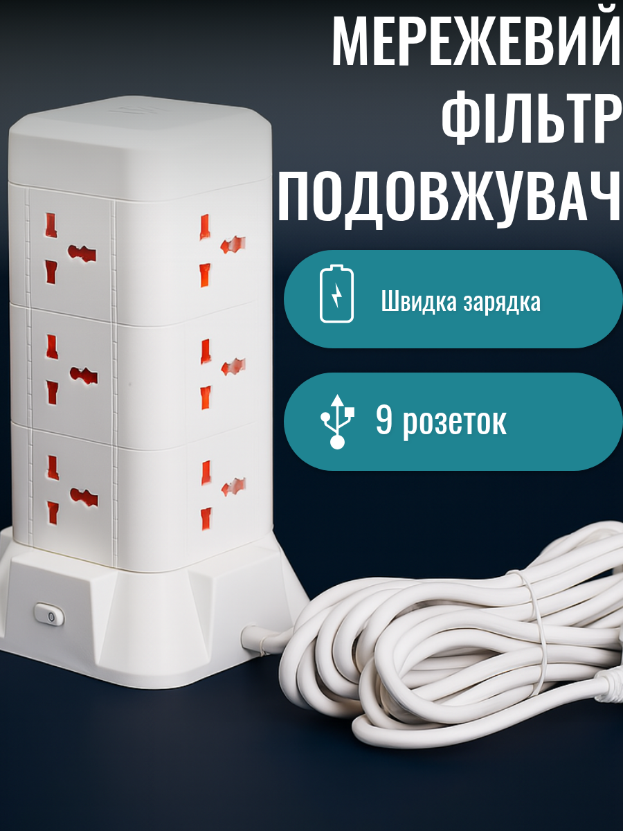 Мережевий фільтр із захистом Lugi 9 розеток з лампою 2 USB 1 Type-C 4,8 м (c5d3aadb) - фото 2 Мережевий фільтр із захистом Lugi 9 розеток з лампою 2 USB 1 Type-C 4,8 м (c5d3aadb) - фото 2