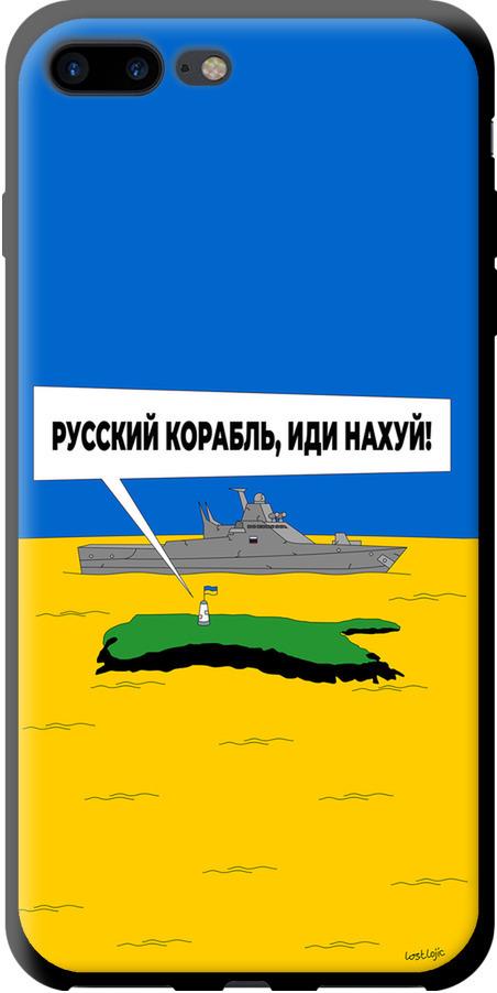 Чехол на iPhone 8 Plus Русский военный корабль иди на v5 (5237b-1032-42517)