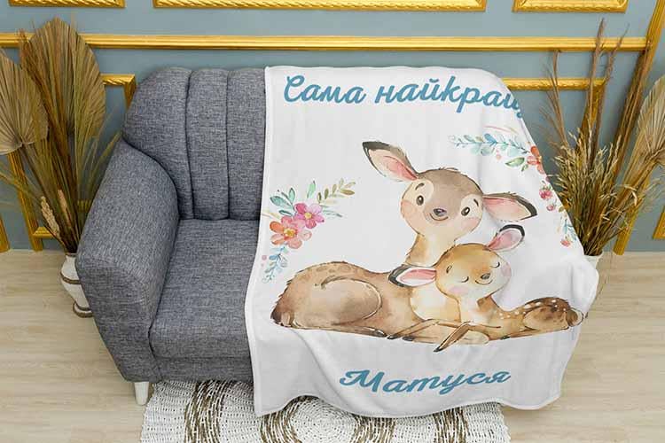 Плед Найкраща матуся плюш одношаровий 150х210 см (113522-1)