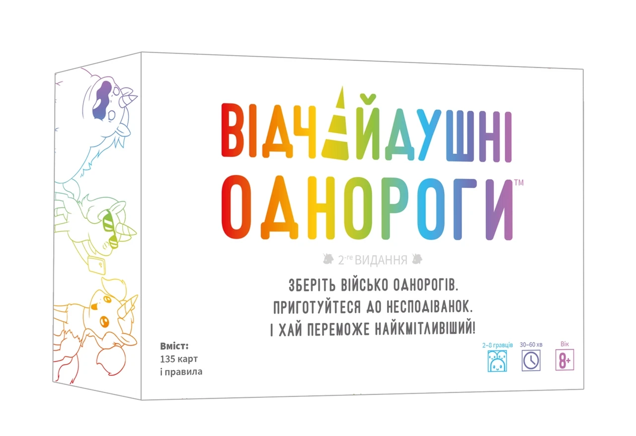Настольная игра "Відчайдушні однороги" (2486690173)