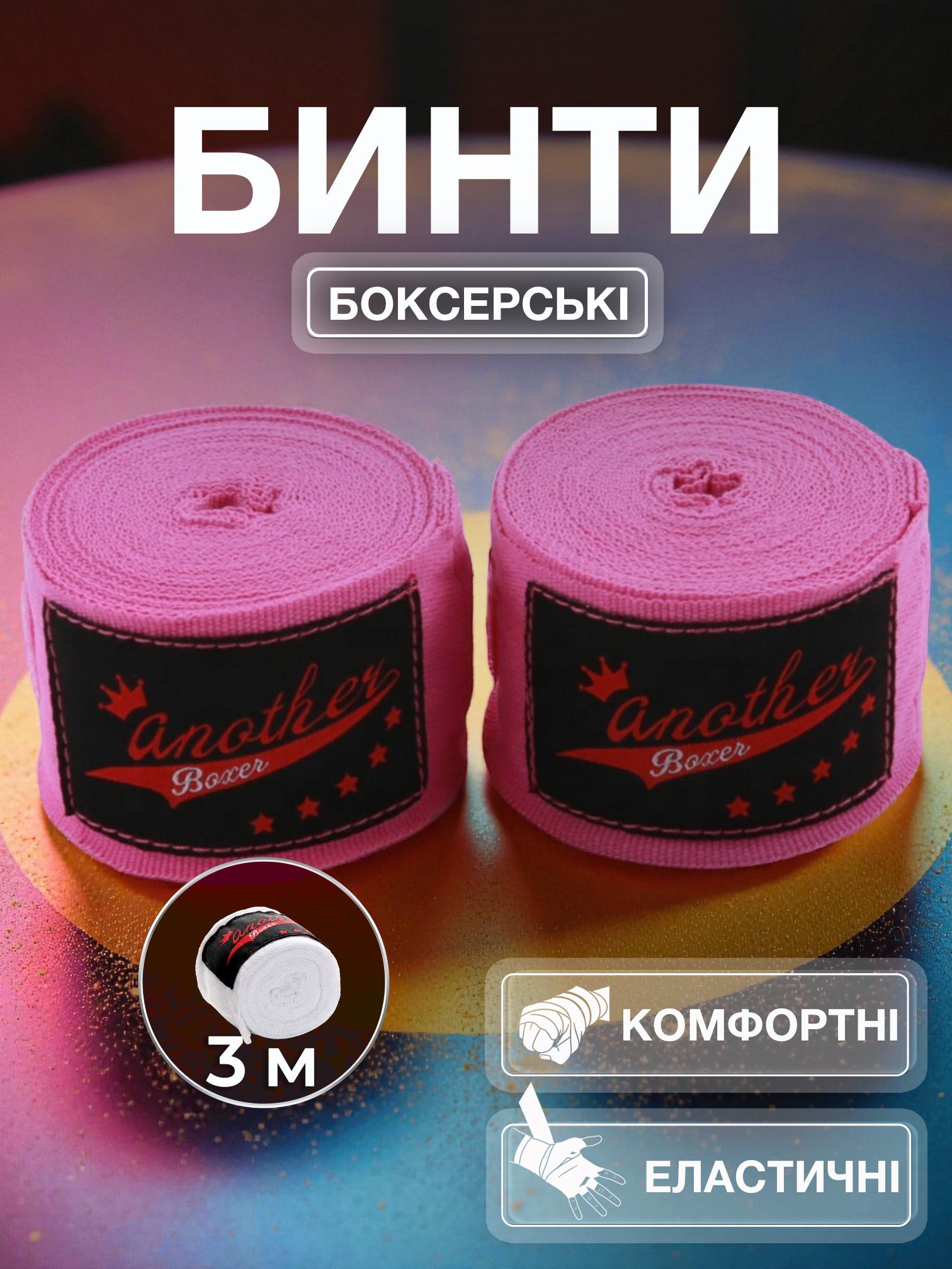 Бинты боксерские Another Boxer под перчатки 3 м Розовый - фото 2