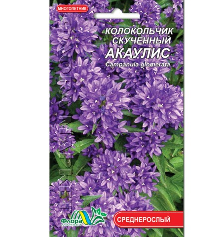 Семена Колокольчик скученный Акаулис Синий многолетник среднерослый 0,05 г (26077)