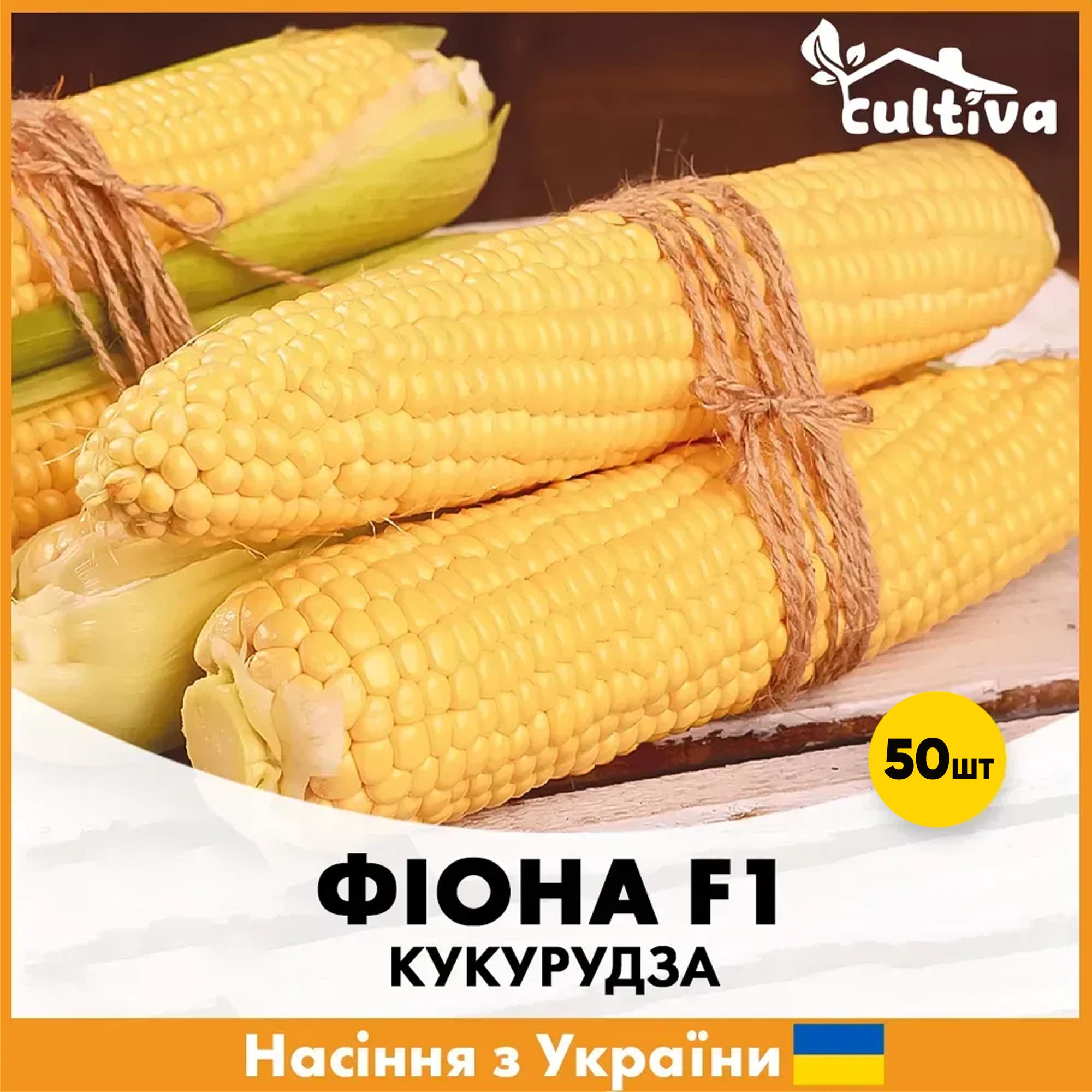 Семена кукурузы Мнагор Суперсладкая Фиона F1 50 шт. (R5114950)