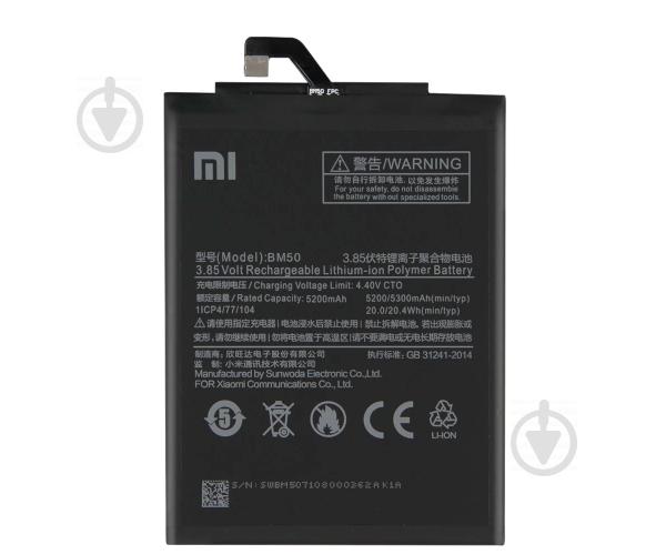 Батарея Xiaomi BM50 (Mi Max 2)