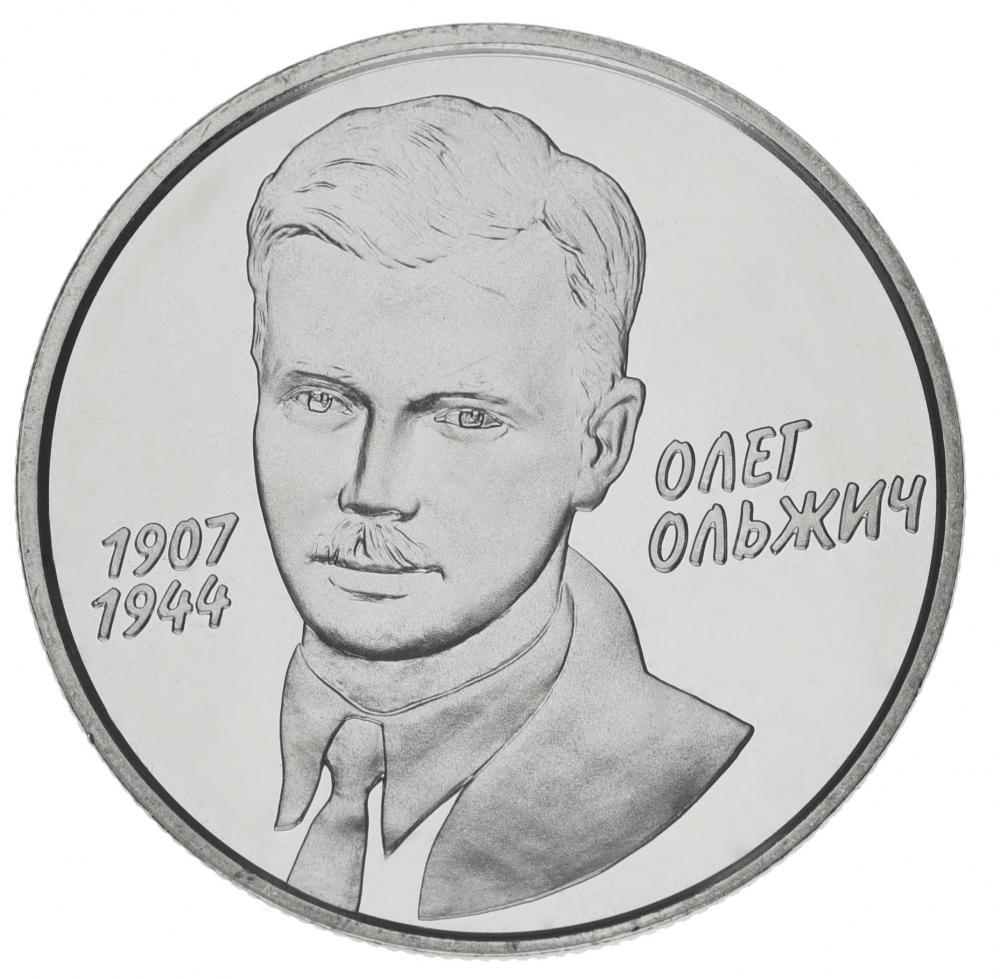 Коллекционная монета Украина 2 гривны 2007 «Олег Ольжич» UNC KM 441 (М00836)