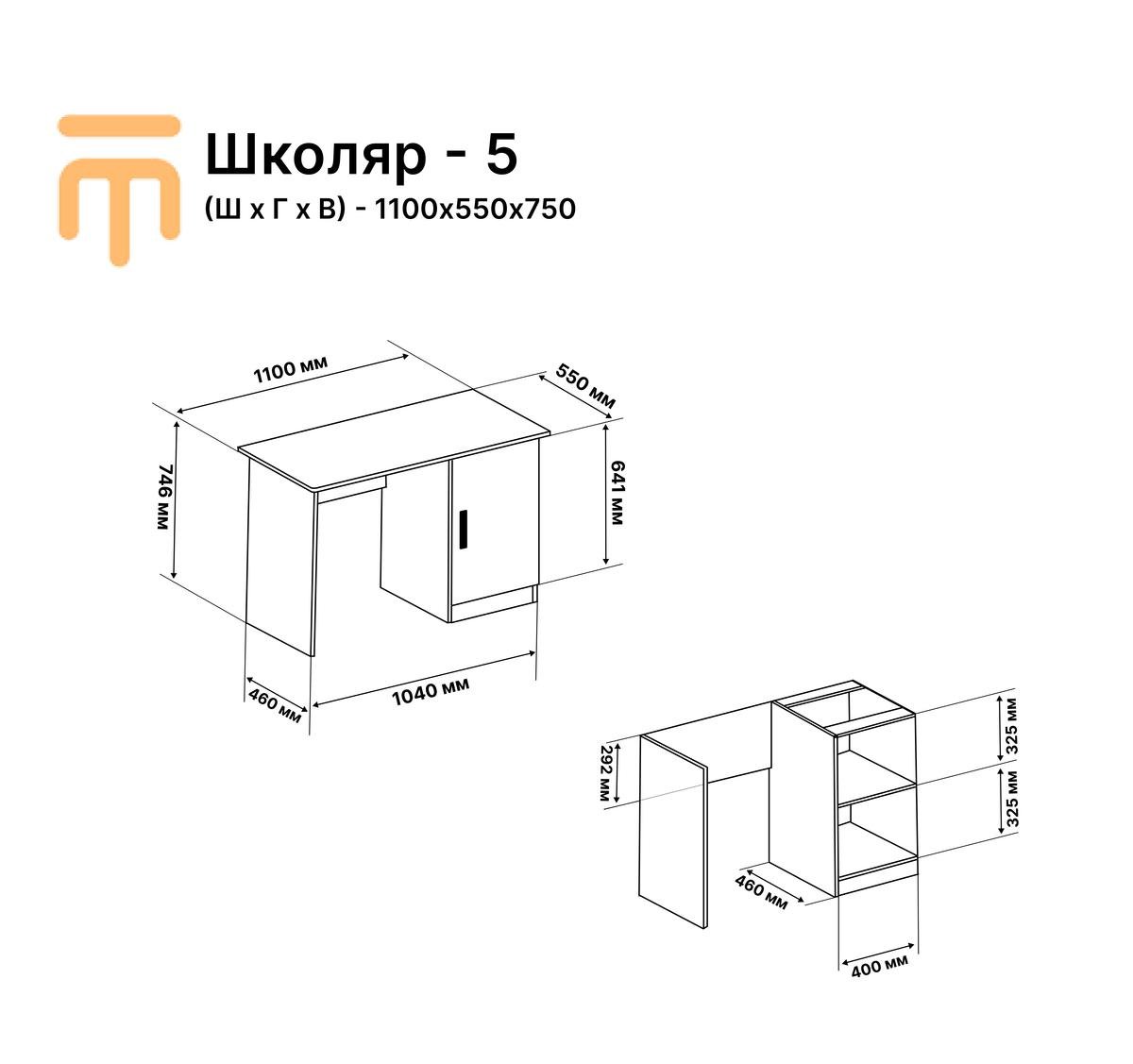 Стол для ученика Эверест Школьник-5 Сонома/Трюфель (DTM-2170) - фото 4
