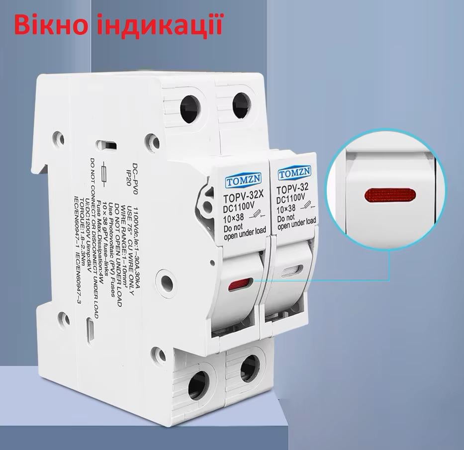 Тримач двополюсний без запобіжників 10x38 мм TOMZN для сонячних панелей LED індикація до 1100V PV клас gPV (22120338) - фото 5 Тримач двополюсний без запобіжників 10x38 мм TOMZN для сонячних панелей LED індикація до 1100V PV клас gPV (22120338) - фото 5