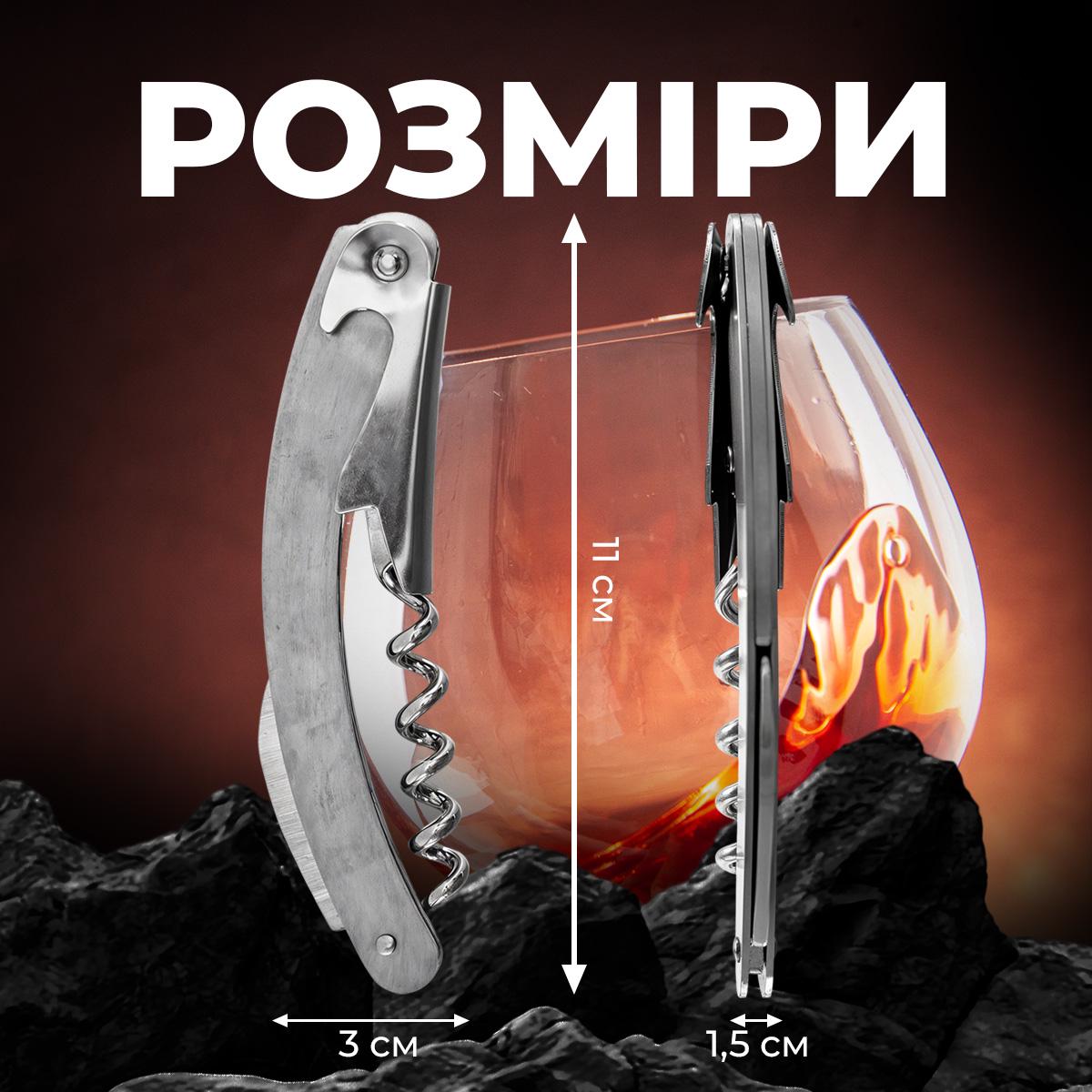 Штопор для вина 3в1 сомельє Kayfovo WC 1 (29308) - фото 4 Штопор для вина 3в1 сомельє Kayfovo WC 1 (29308) - фото 4