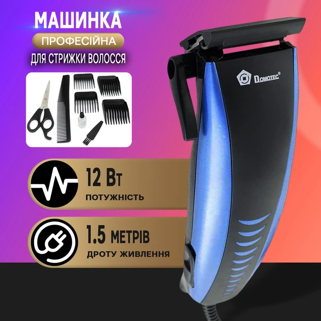 Машинка для стрижки волос Domotec MS-3302 с лезвиями из нержавеющей стали (5090) - фото 3