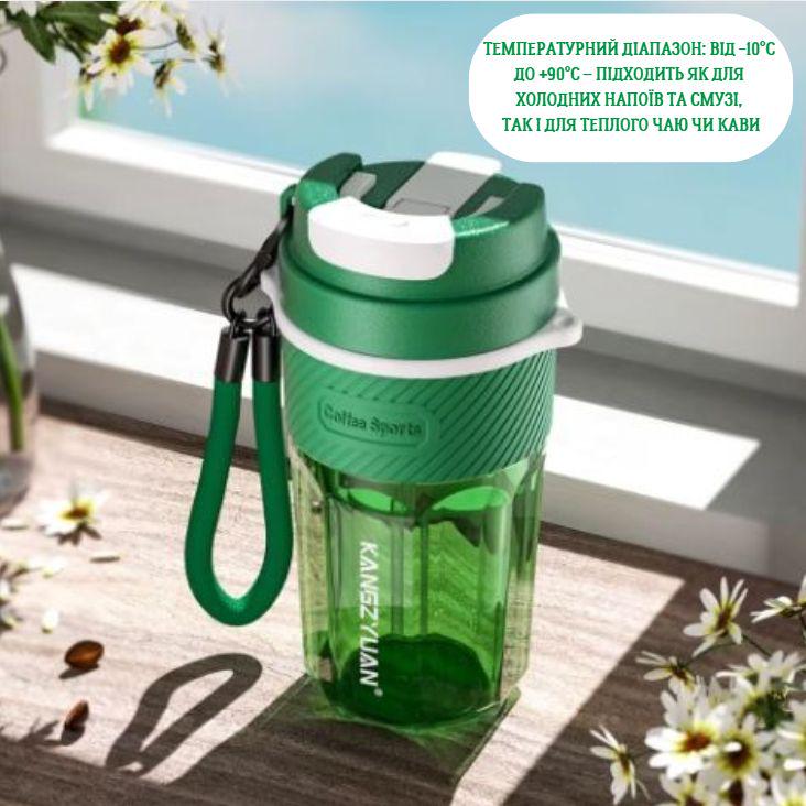 Кружка для горячих и холодных напитков из тритана 550 мл Зеленый (2659484516) - фото 2